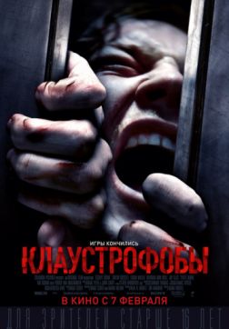 Фильм Клаустрофобы (2019)